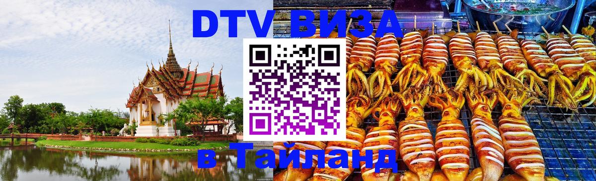 Оформление DTV визы под ключ: стоимость и тарифы, только загранпаспорт - Ханой 